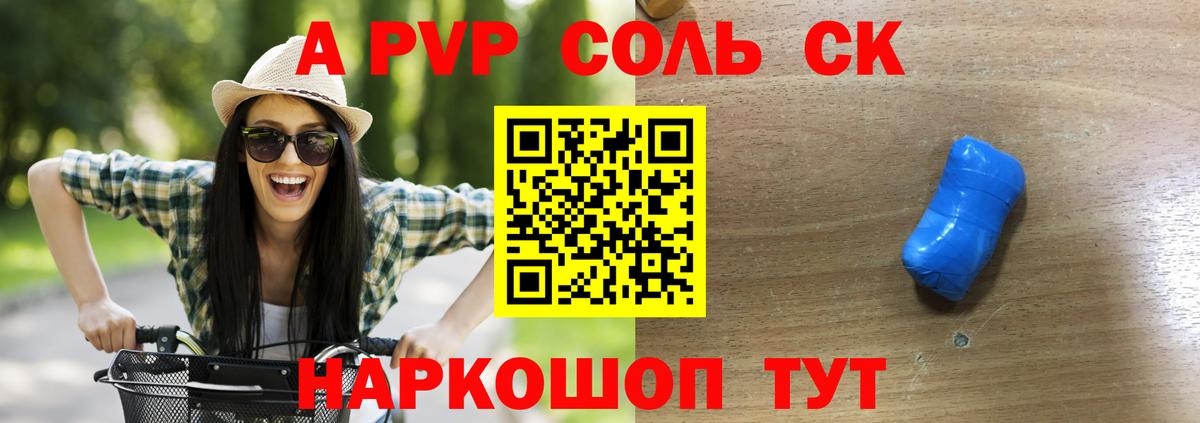А ПВП мука Белгород