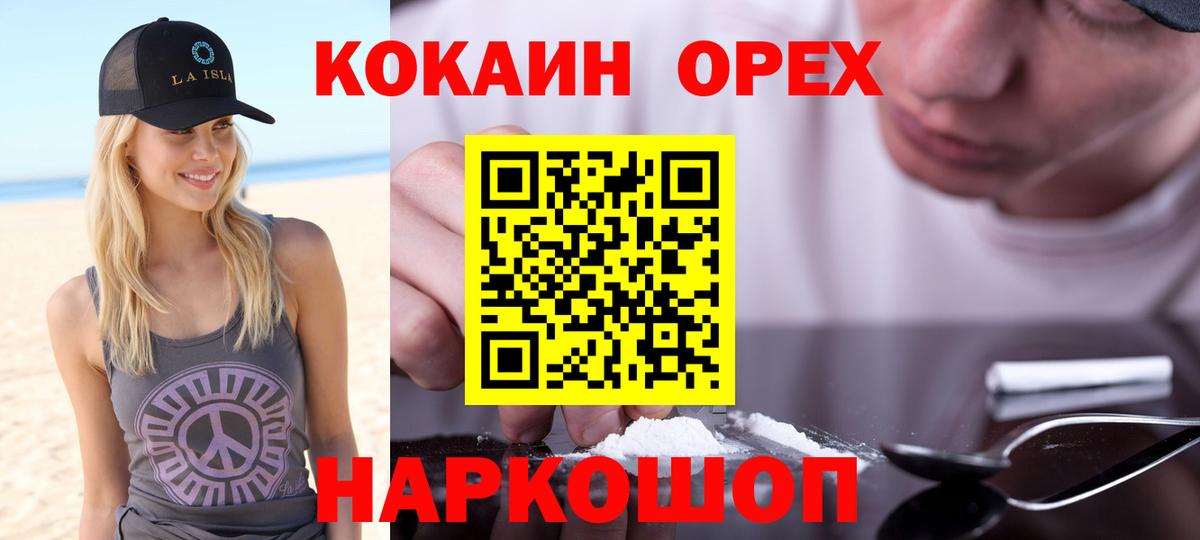 Кокаин Fish Scale Белгород