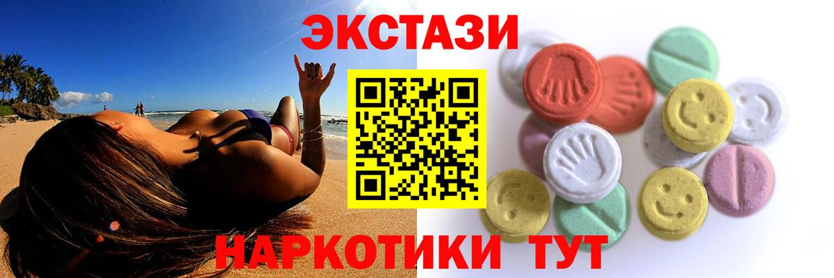 Экстази 300 mg  Вход с VPN  Ecstasy  Белгород  ЭКСТАЗИ Philipp Plein 