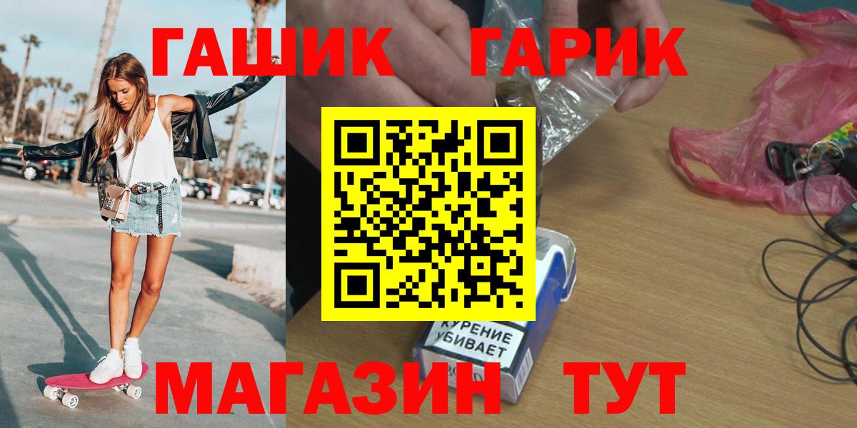 Белгород  Гашиш Cannabis  ГАШ 40% ТГК  Вход с VPN 