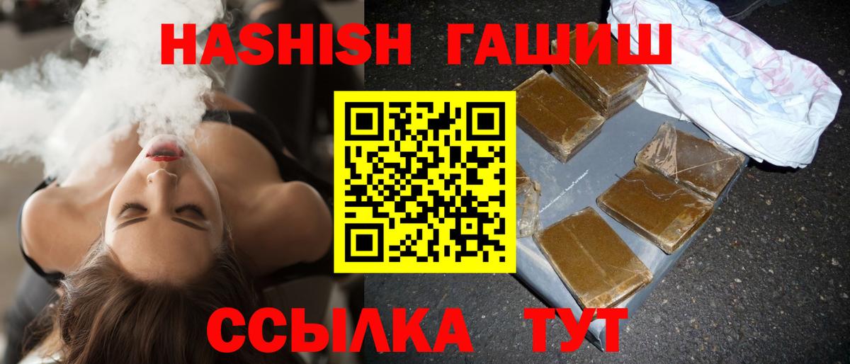 Гашиш Cannabis Белгород