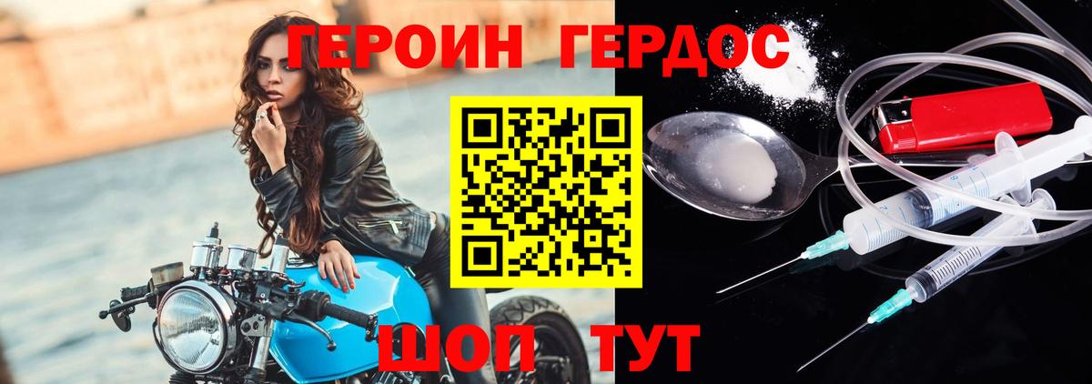 Героин гречка  Вход с VPN  Белгород 