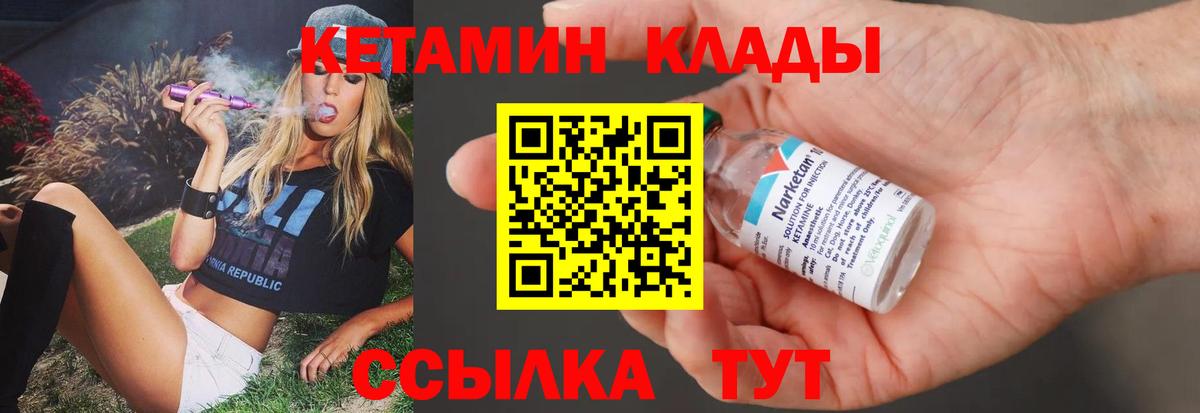 Кетамин ketamine  ссылка на мегу сайт  Вход с VPN  Белгород  Кетамин ketamine 