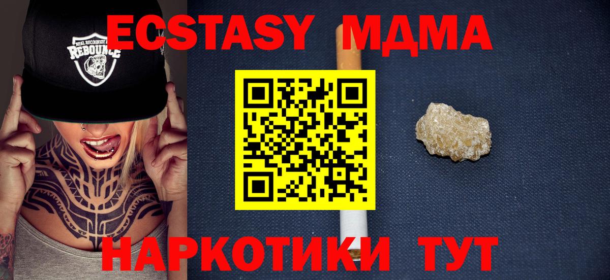 МДМА молли Белгород