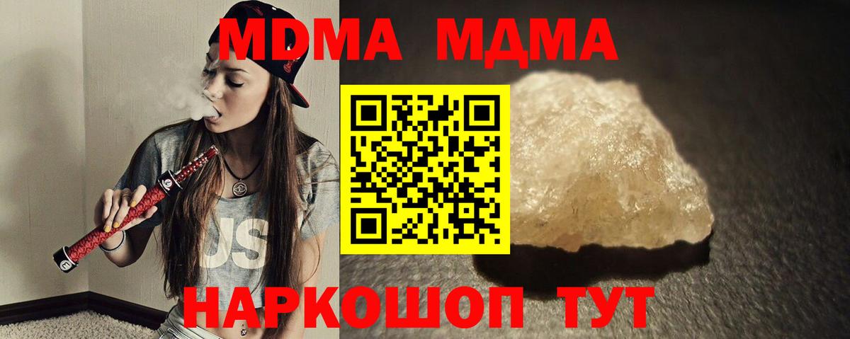 Белгород  MDMA кристаллы  МДМА кристаллы  МДМА  Вход с VPN 