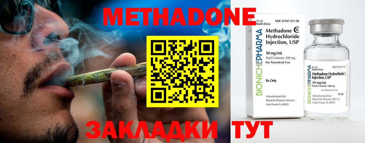 Метадон мёд  blacksprut ТОР  Белгород  shop Telegram  Вход с VPN 