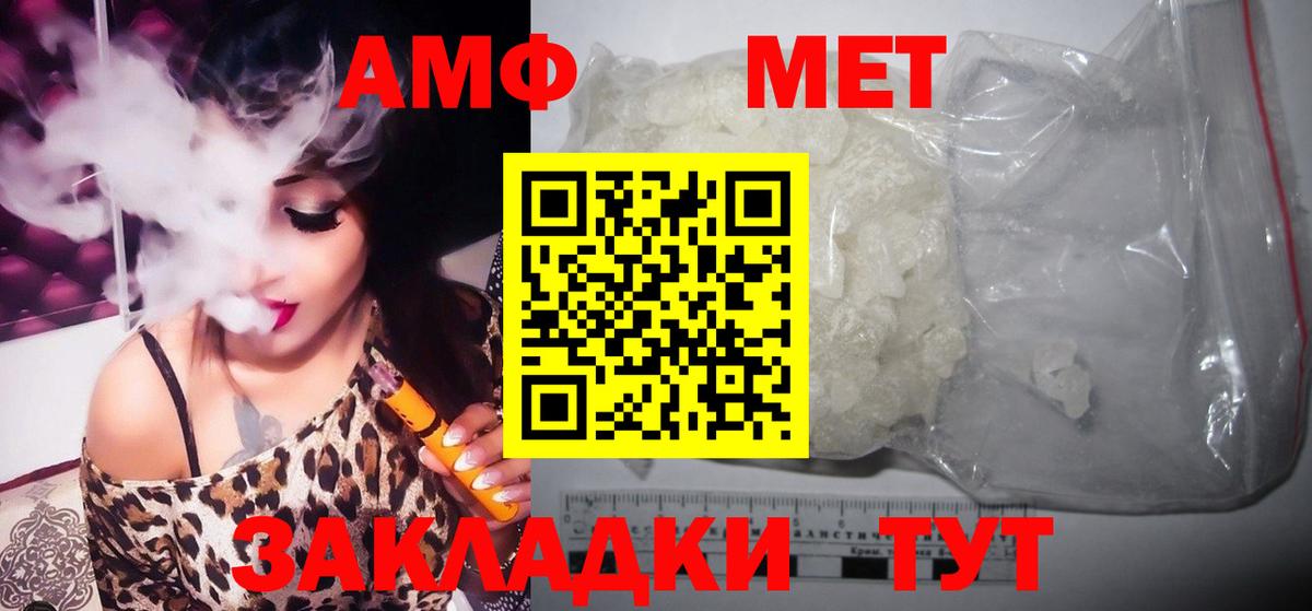 Метамфетамин пудра Белгород