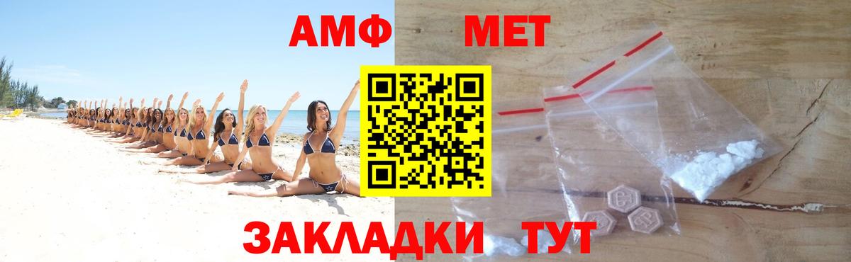 МЕТАМФЕТАМИН  Вход с VPN  Белгород  Первитин пудра 