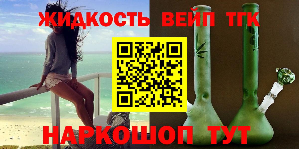 Дистиллят ТГК THC oil Белгород
