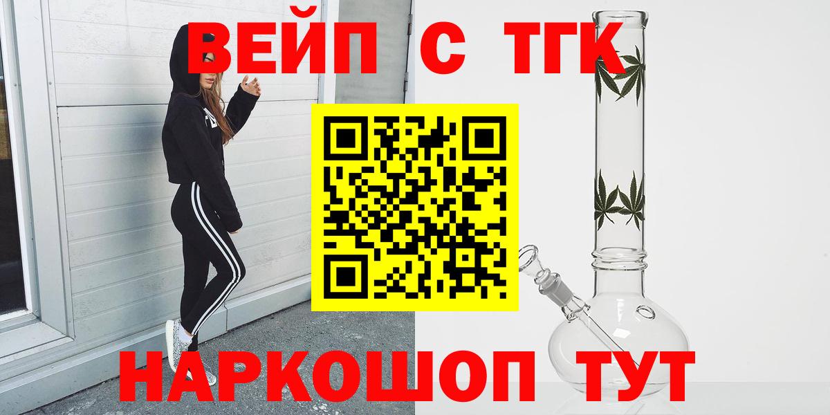 Белгород  ТГК гашишное масло  купить закладку  Вход с VPN 