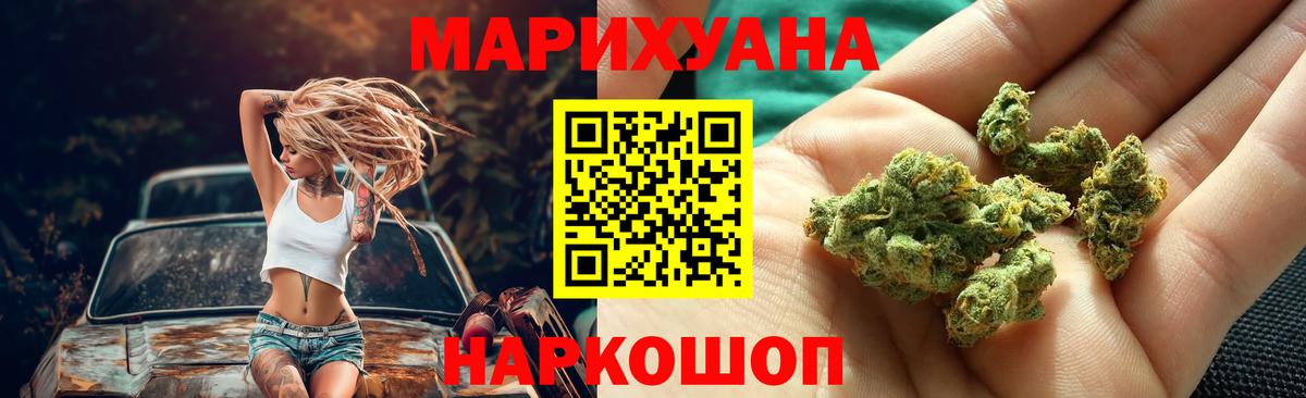 Шишки марихуана тримм  Марихуана LSD WEED  Вход с VPN  Белгород  Канабис конопля 